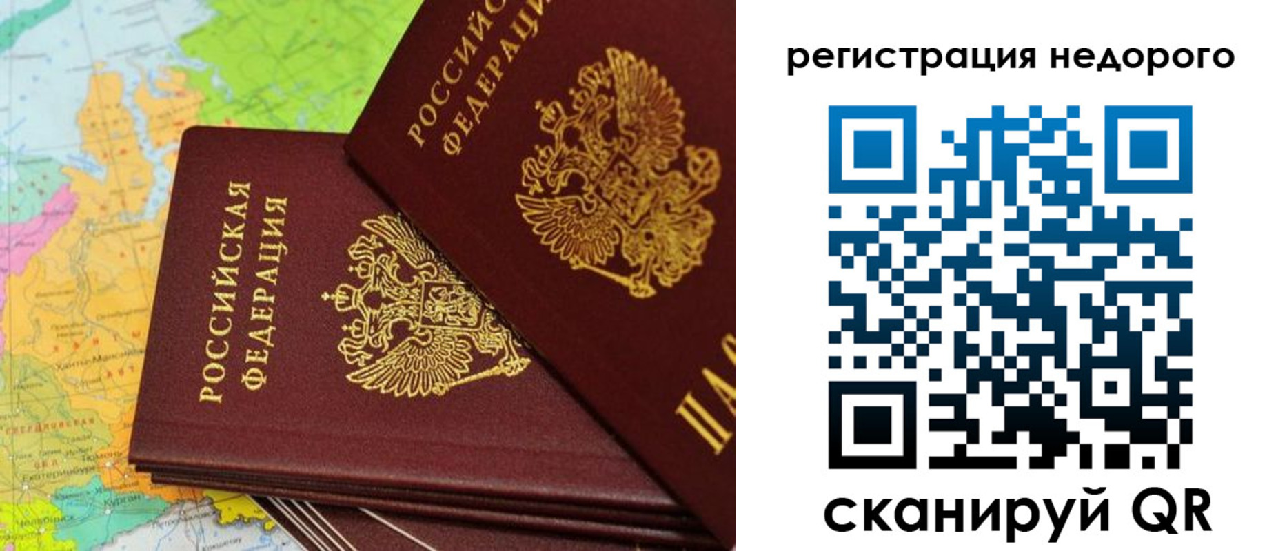 временная регистрация поиск в Рузе