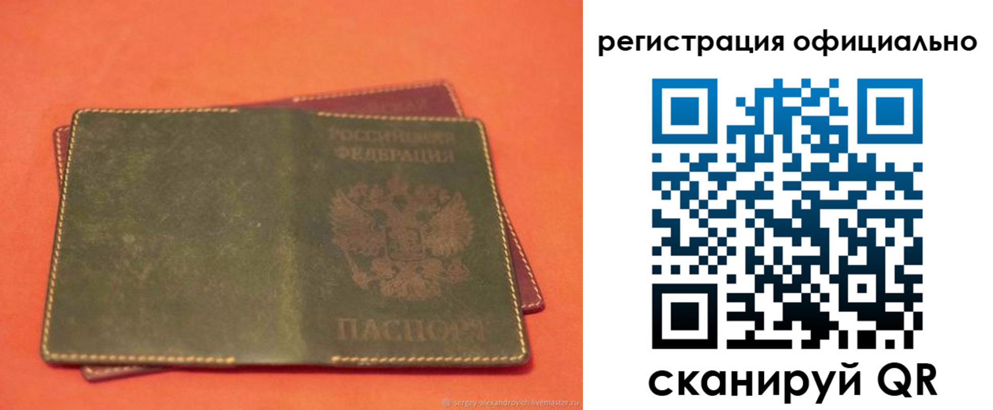 прописка 2025 в Рузе