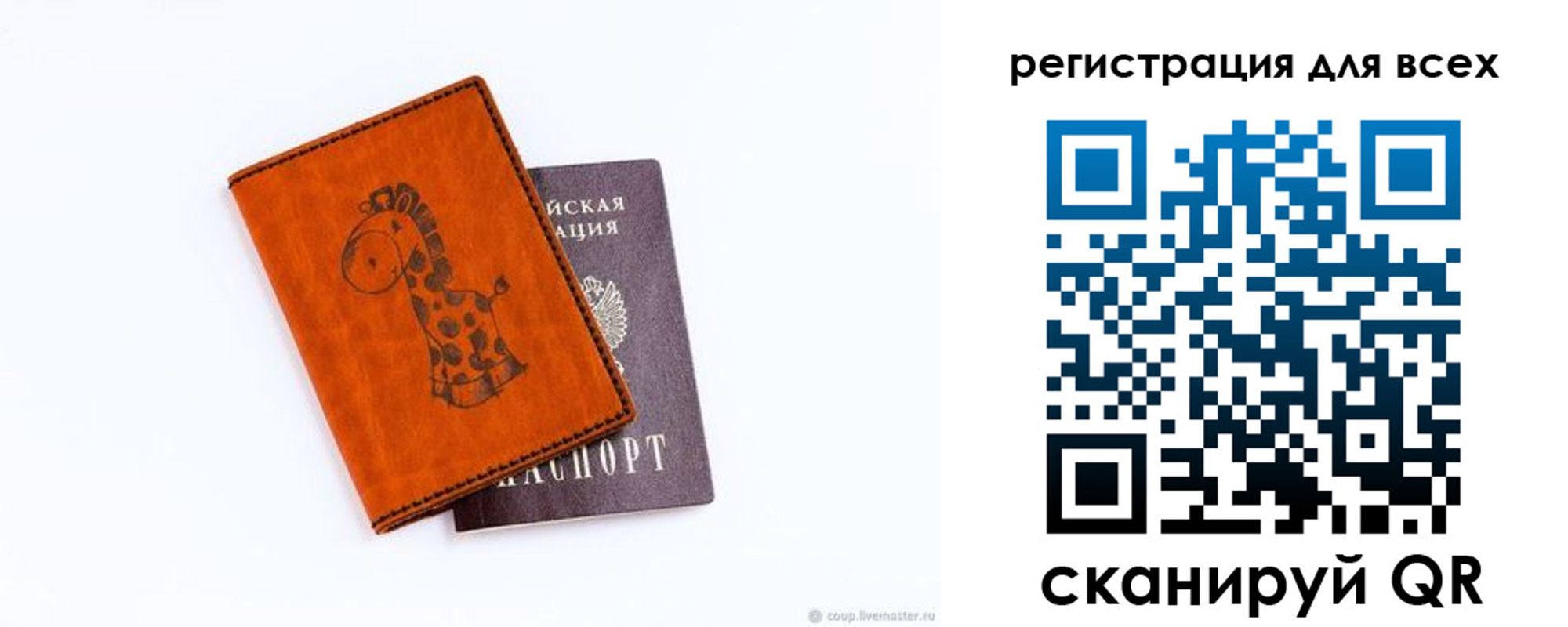 временная регистрация в Рузе