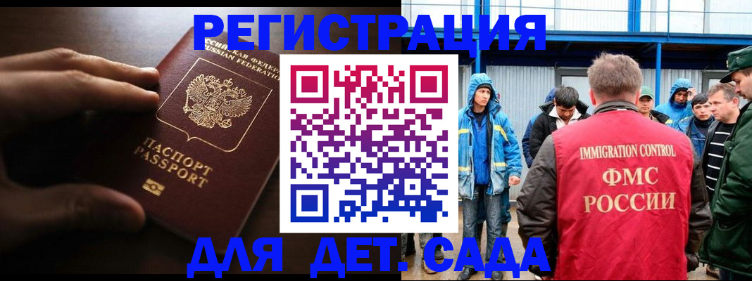 регистрация для школы в Рузе