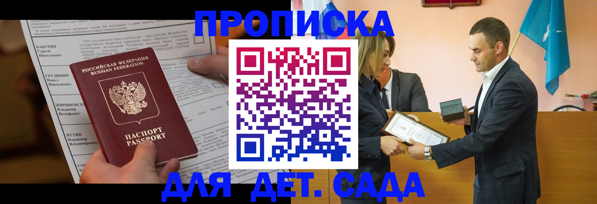 временная регистрация купить в Рузе