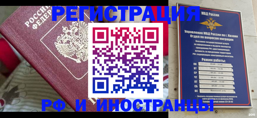 временная регистрация гарантия в Рузе