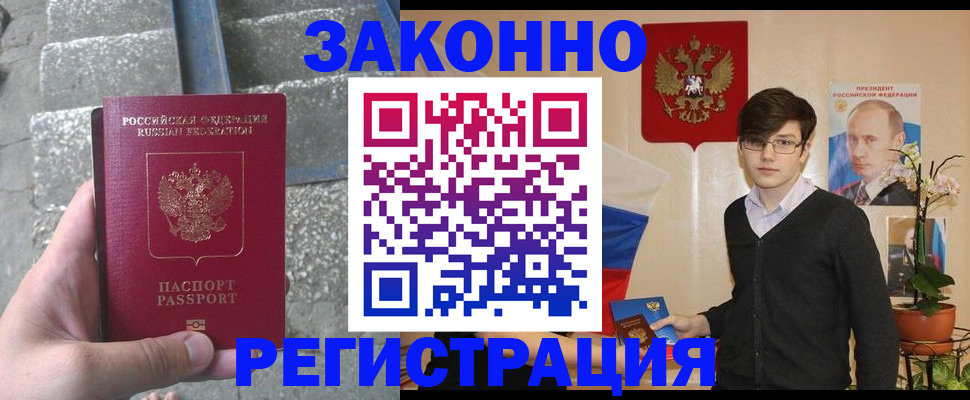 временная регистрация поиск в Рузе