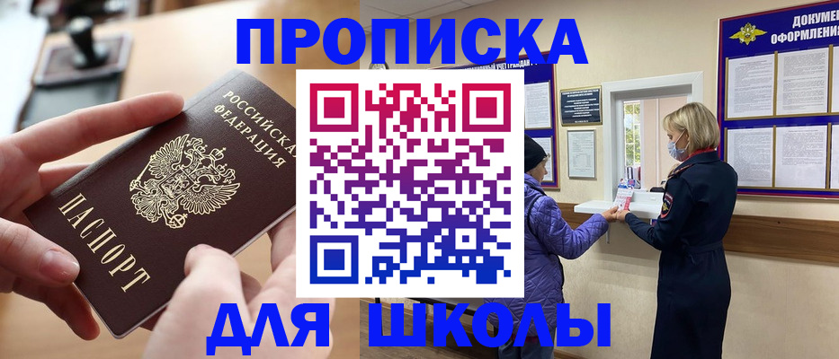 временная регистрация купить в Рузе