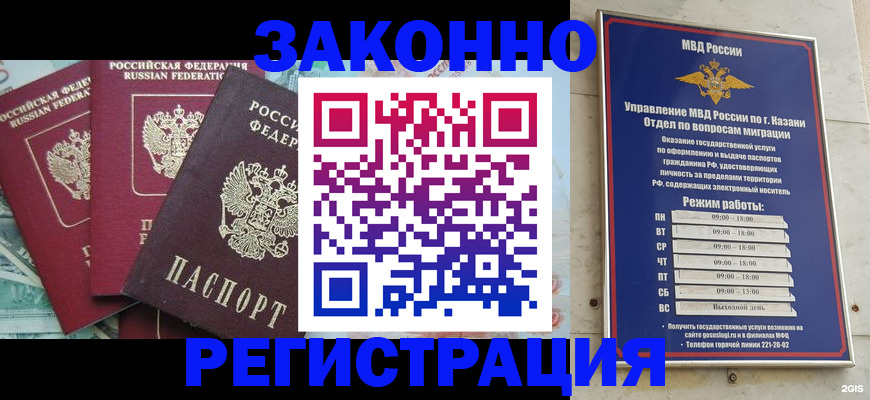 временная регистрация поиск в Рузе