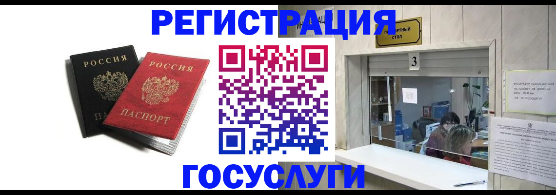 прописка для военкомата в Рузе
