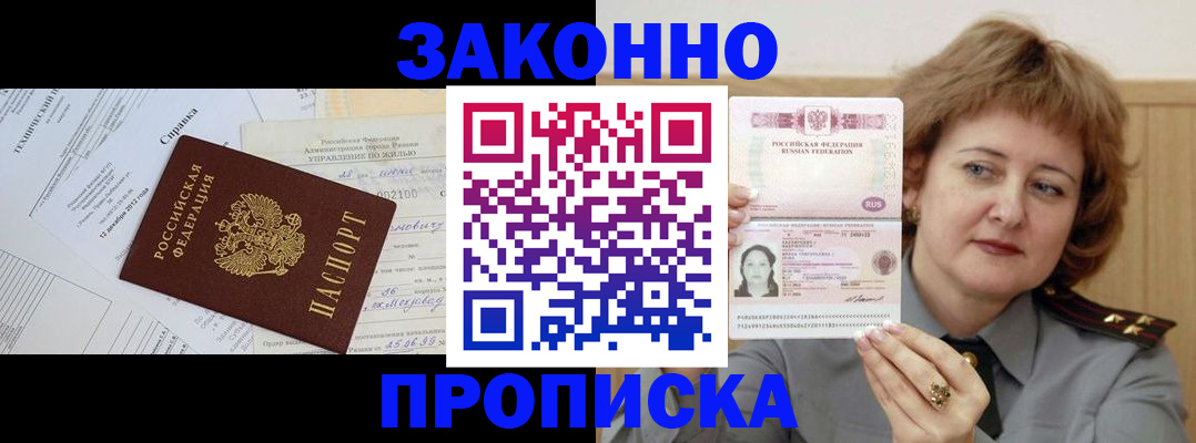 временная регистрация 2025 в Рузе