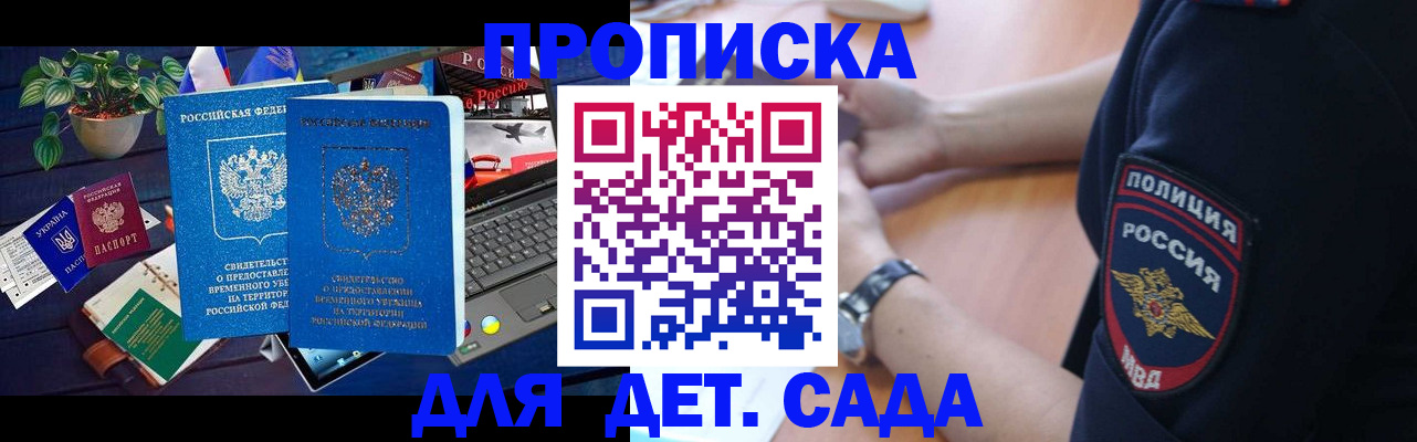 временная регистрация адрес в Рузе