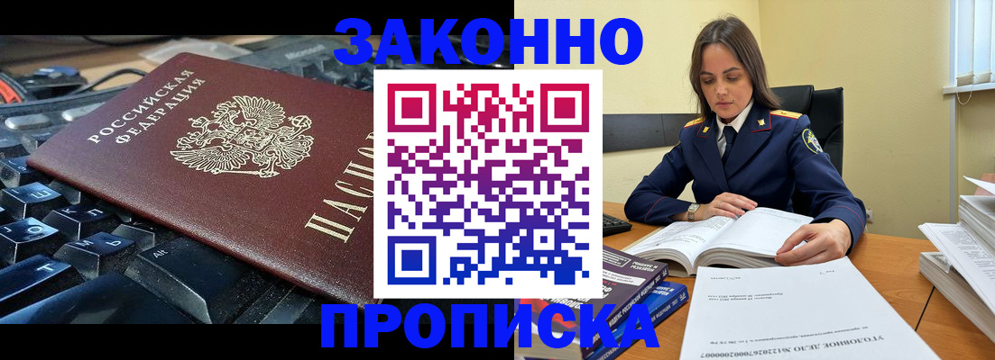 временная регистрация гарантия в Рузе